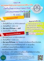 เปิดระบบเงินฝากประเภทออมทรัพย์