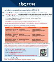 การฝาก ถอน เงินประเภทออมทรัพย์ และออมทรัพย์พิเศษ