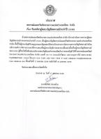 รับสมัครผู้สอบบัญชีสหกรณ์ประจำปี 2568 และผู้ตรวจสอบกิจการสหกรณ์ประจำปี 2568