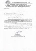 ขอเรียนเชิญสมาชิกสหกรณ์ออมทรัพย์ทนายความแห่งประเทศไทย จำกัด  ทุกท่านเข้าร่วมประชุมใหญ่สามัญประจำปี 2567  