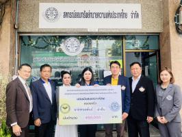 สมาคมฌาปนกิจสงเคราะห์ สส.สท และศูนย์ประสานงานสหกรณ์ออมทรัพย์ทนายความแห่งประเทศไทย จำกัด มอบเงินสงเคราะห์ศพให้ครอบครัวนายพนมพันธ์ คำชื่น 