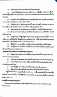 สหกรณ์ฯ เปิดรับสมัครผู้ตรวจสอบกิจการ สำหรับปีสิ้นสุดวันที่ 31 ธันวาคม 2566 และ 2567