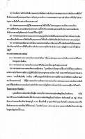 สหกรณ์ฯ เปิดรับสมัครผู้ตรวจสอบกิจการ สำหรับปีสิ้นสุดวันที่ 31 ธันวาคม 2566 และ 2567