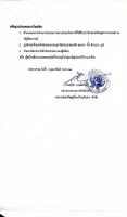 สหกรณ์ฯ เปิดรับสมัครผู้ตรวจสอบกิจการ สำหรับปีสิ้นสุดวันที่ 31 ธันวาคม 2566 และ 2567