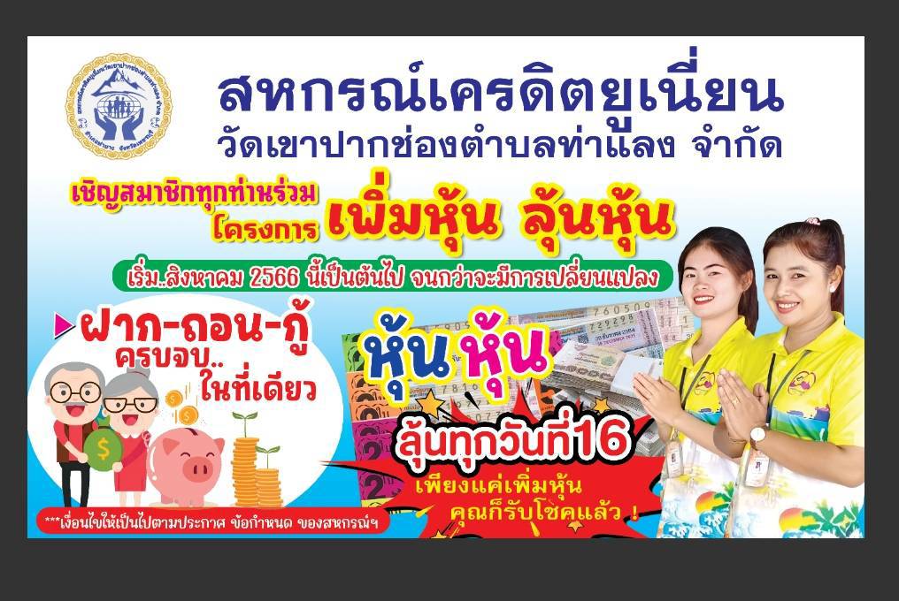โครงการเพิ่มหุุ้น