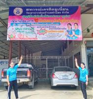 โครงการเพิ่มสมาชิก