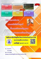 เรียนเชิญสมาชิกประชุมใหญ่สามัญปี2567